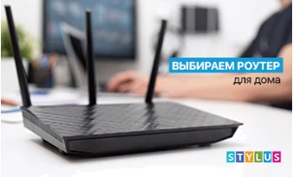 Выбираем роутер для дома Выбираем роутер для дома