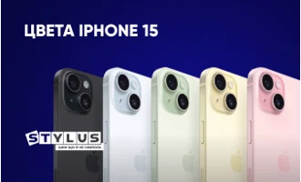 iPhone 15 цвета: в каких цветах вышел Айфон 15 iPhone 15 цвета: в каких цветах вышел Айфон 15