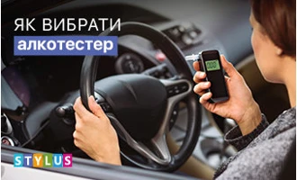 Як вибрати алкотестер Як вибрати алкотестер