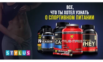 Все, что ты хотел узнать о спортивном питании Все, что ты хотел узнать о спортивном питании