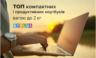ТОП компактних і продуктивних ноутбуків вагою до 2 кг ТОП компактних і продуктивних ноутбуків вагою до 2 кг