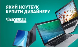 Який ноутбук купити дизайнеру: ТОП-5 найкращих моделей Який ноутбук купити дизайнеру: ТОП-5 найкращих моделей