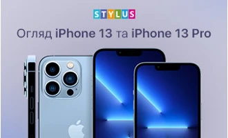 Огляд iPhone 13/13 mini і iPhone 13 Pro /13 Pro Max Огляд iPhone 13/13 mini і iPhone 13 Pro /13 Pro Max