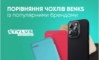 Порівняння чохлів Benks із популярними брендами Порівняння чохлів Benks із популярними брендами
