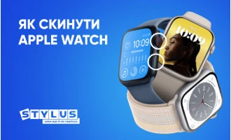 Як скинути Apple Watch: 3 простих кроки Як скинути Apple Watch: 3 простих кроки