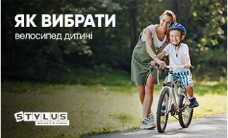 Як вибрати велосипед дитині Як вибрати велосипед дитині
