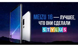 Meizu 16 – лучшее, что они сделали Meizu 16 – лучшее, что они сделали
