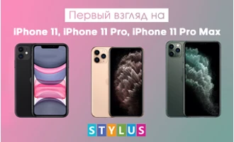 Первый взгляд на новые iPhone 2019 Первый взгляд на новые iPhone 2019