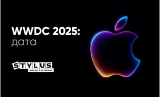 WWDC 2025: дата WWDC 2025: дата