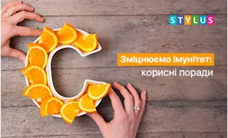 Зміцнюємо імунітет: корисні поради Зміцнюємо імунітет: корисні поради