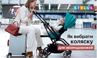 Як вибрати коляску для авіаподорожей Як вибрати коляску для авіаподорожей