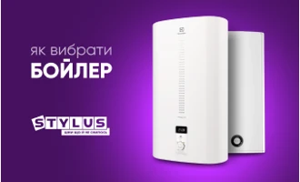 Як вибрати бойлер Як вибрати бойлер