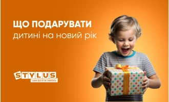 Що подарувати дитині на Новий рік Що подарувати дитині на Новий рік
