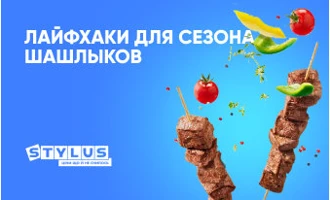 Лайфхаки для сезона шашлыков: что взять с собой на природу Лайфхаки для сезона шашлыков: что взять с собой на природу