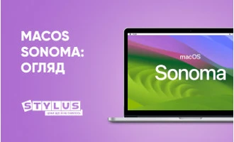 macOS 14 Sonoma: огляд macOS 14 Sonoma: огляд