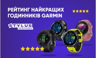 Рейтинг ТОП-10 найкращих годинників Garmin: який смарт-годинник Гармін вибрати в 2024 Рейтинг ТОП-10 найкращих годинників Garmin: який смарт-годинник Гармін вибрати в 2024