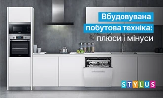 Вбудовувана побутова техніка: плюси і мінуси Вбудовувана побутова техніка: плюси і мінуси