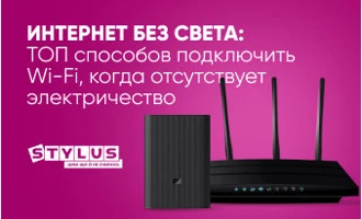 Интернет без света: ТОП-3 способов подключить Wi-Fi, когда отсутствует электричество Интернет без света: ТОП-3 способов подключить Wi-Fi, когда отсутствует электричество