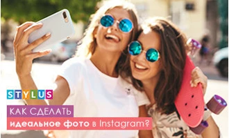 Как сделать идеальное фото в Instagram? Как сделать идеальное фото в Instagram?