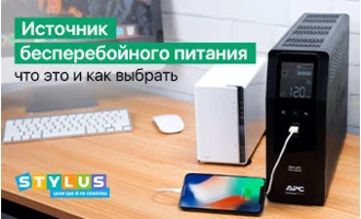 Источник бесперебойного питания: что это и как выбрать Источник бесперебойного питания: что это и как выбрать