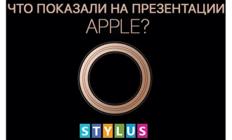 iPhone XS, XS Max, XR: что показала Apple на презентации? iPhone XS, XS Max, XR: что показала Apple на презентации?