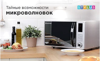Тайные возможности микроволновок Тайные возможности микроволновок