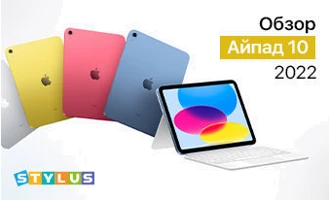 Обзор iPad 10 2022: характеристики, дизайн, фото Обзор iPad 10 2022: характеристики, дизайн, фото