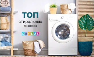 ТОП-5 стиральных машин ТОП-5 стиральных машин