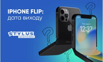 iPhone Flip: дата виходу iPhone Flip: дата виходу