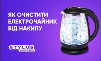 Як очистити електрочайник від накипу: 5 ефективних способів Як очистити електрочайник від накипу: 5 ефективних способів