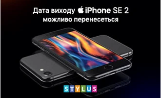 Виробництво і презентація iPhone SE 2 під загрозою через коронавірус Виробництво і презентація iPhone SE 2 під загрозою через коронавірус
