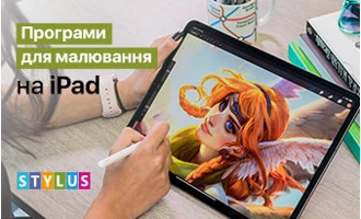 ТОП-7 програм для малювання на iPad ТОП-7 програм для малювання на iPad