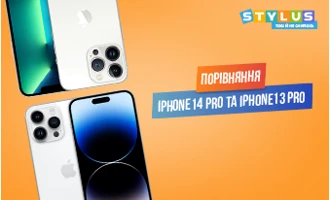 Порівняння iPhone 14 Pro vs iPhone 13 Pro: головні відмінності та найкращі фішки Порівняння iPhone 14 Pro vs iPhone 13 Pro: головні відмінності та найкращі фішки