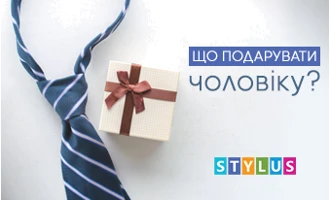 Подарунки на 14 жовтня Подарунки на 14 жовтня