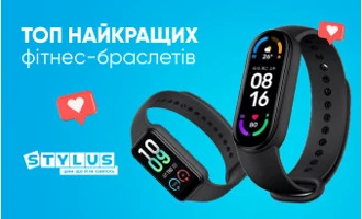 ТОП-7 найкращих фітнес-браслетів: який вибрати у 2024 ТОП-7 найкращих фітнес-браслетів: який вибрати у 2024