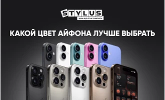 Какой цвет Айфона лучше выбрать Какой цвет Айфона лучше выбрать