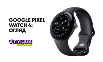 Google Pixel Watch 4 – головні особливості та переваги над конкурентами