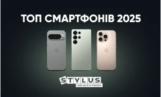 ТОП-13 смартфонів 2025: рейтинг найкращих моделей