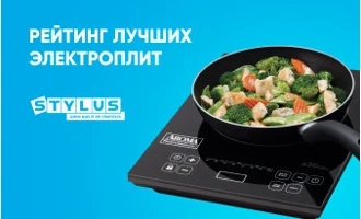 Рейтинг лучших электроплит: ТОП-7 электрических плит 2024 Рейтинг лучших электроплит: ТОП-7 электрических плит 2024
