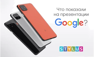 Что показали на презентации Google? Что показали на презентации Google?