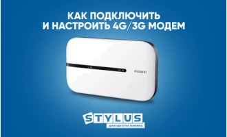 Как подключить и настроить 4G/3G модем Как подключить и настроить 4G/3G модем
