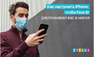 Как настроить Face ID в маске на iPhone Как настроить Face ID в маске на iPhone
