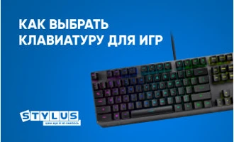 Какую клавиатуру выбрать для игр Какую клавиатуру выбрать для игр