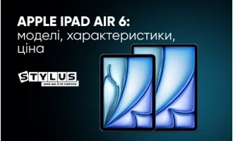 Apple iPad Air 6: моделі, характеристики, ціна Apple iPad Air 6: моделі, характеристики, ціна