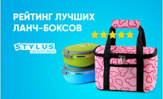 Рейтинг лучших ланч-боксов 2024: ТОП-25 контейнеров для еды Рейтинг лучших ланч-боксов 2024: ТОП-25 контейнеров для еды