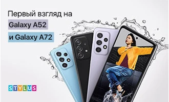 Первый взгляд на Galaxy A52 и Galaxy A72 Первый взгляд на Galaxy A52 и Galaxy A72