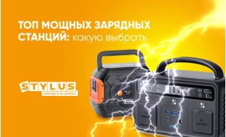 ТОП-6 мощных зарядных станций: какую выбрать в 2024 году ТОП-6 мощных зарядных станций: какую выбрать в 2024 году