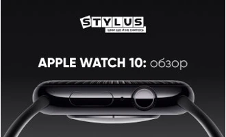 Apple Watch Series 10: обзор смарт-часов Apple Watch Series 10: обзор смарт-часов