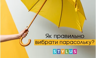 Як правильно вибрати парасольку: захищаємося від дощової погоди Як правильно вибрати парасольку: захищаємося від дощової погоди