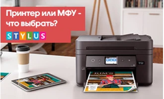 Принтер або МФУ - що вибрати?
Принтер або МФУ - що вибрати?